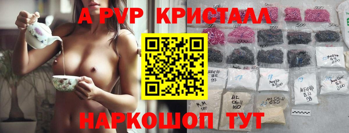 APVP крисы CK  APVP кристаллы  A PVP крисы CK  Орёл  A PVP  Вход с VPN 