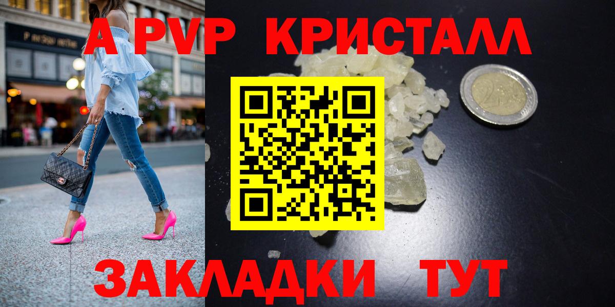 А ПВП Соль Орёл