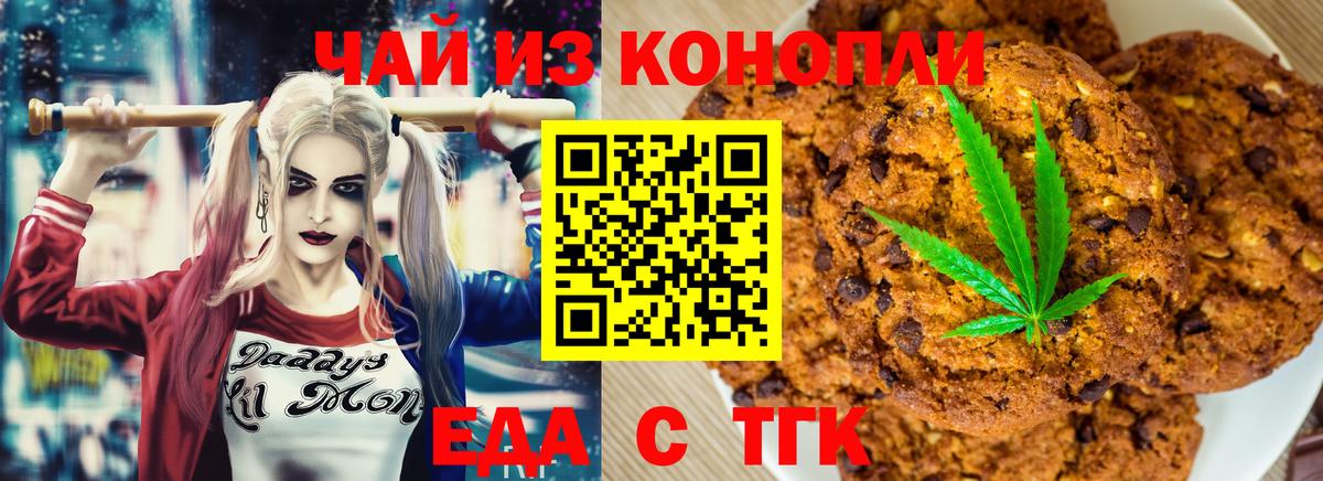 Орёл  Cannafood марихуана  Вход с VPN 