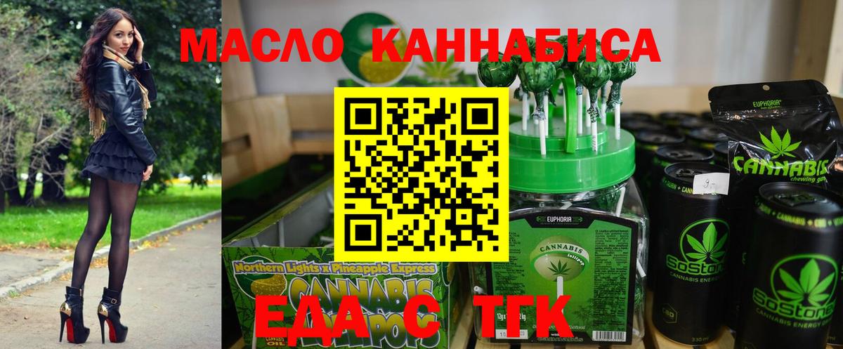 Canna-Cookies конопля Орёл