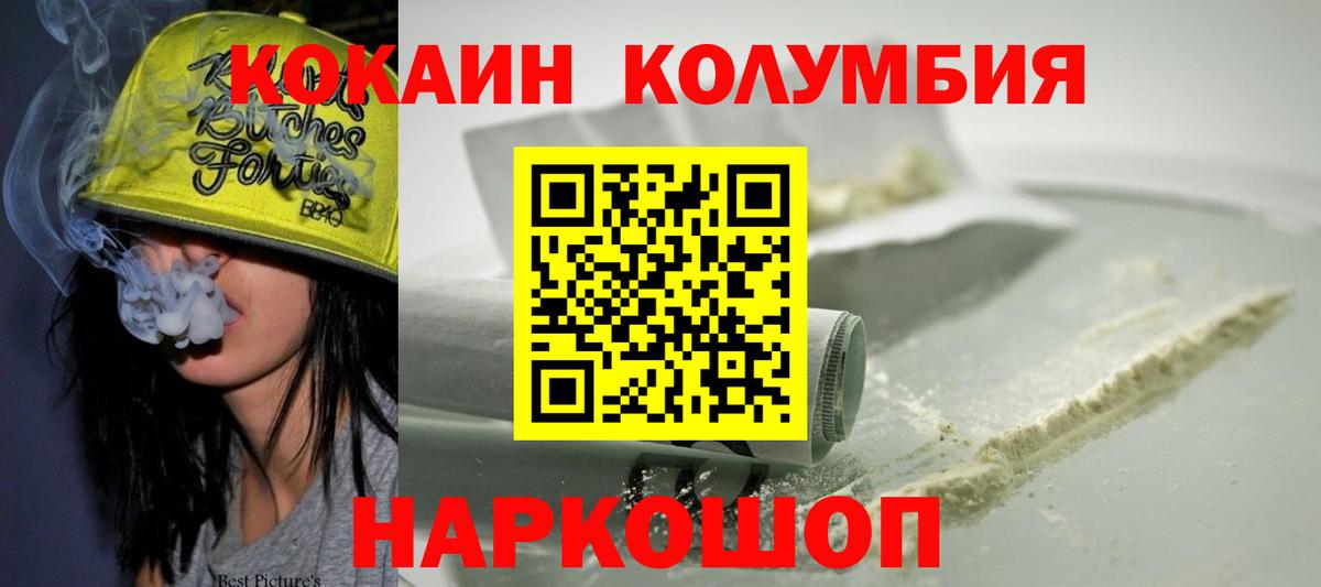 Орёл  COCAIN  Вход с VPN  COCAIN Перу  Кокаин Колумбийский 