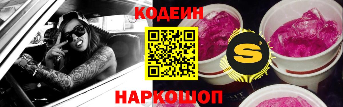 Орёл  Кодеиновый сироп Lean напиток Lean (лин)  Вход с VPN  Кодеиновый сироп Lean напиток Lean (лин) 