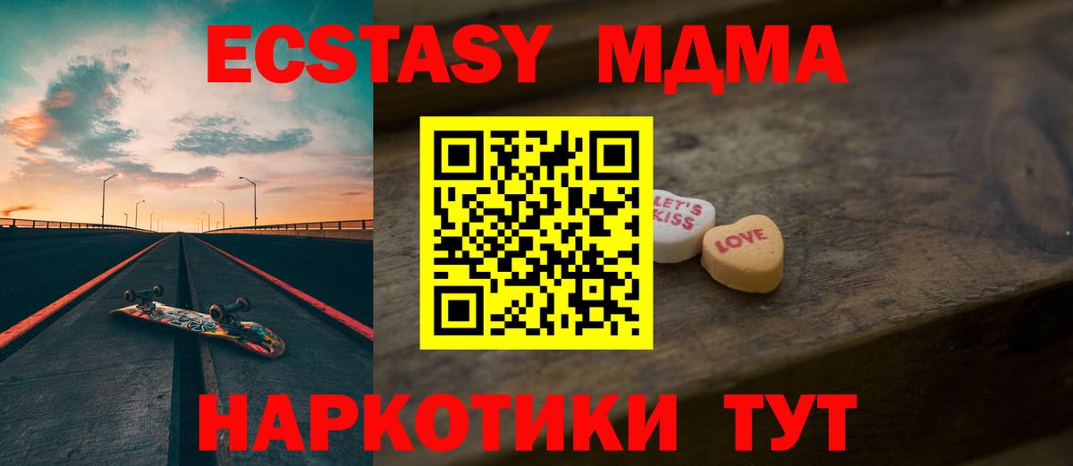 площадка состав  Вход с VPN  Экстази 99%  Орёл  ЭКСТАЗИ mix  купить  цена 