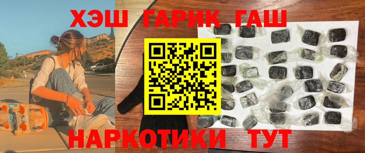 ГАШИШ гарик Орёл