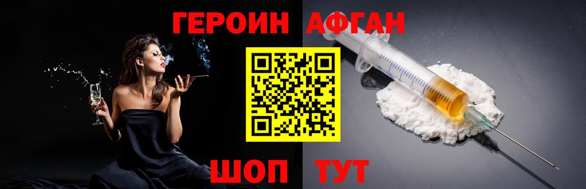 ГЕРОИН  Вход с VPN  Орёл  Героин хмурый 