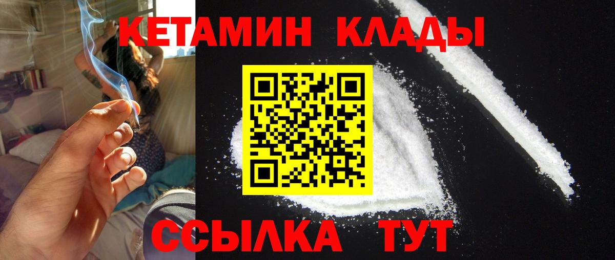КЕТАМИН VHQ Орёл