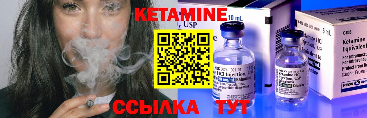 Орёл  КЕТАМИН VHQ  Вход с VPN 