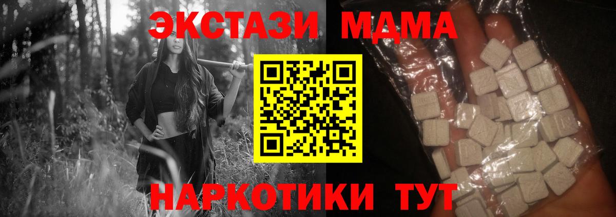 МДМА кристаллы Орёл