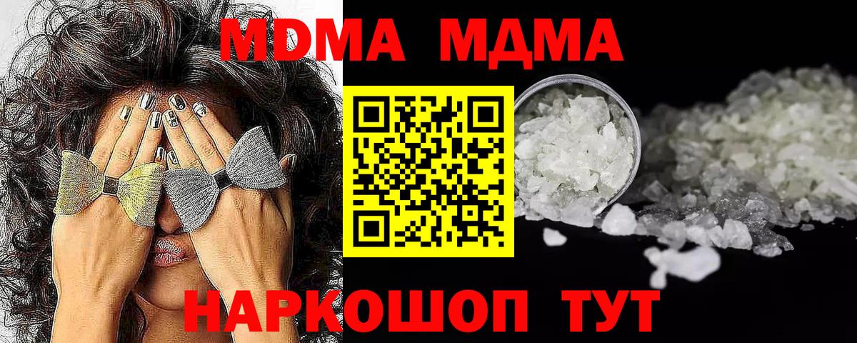 MDMA  МДМА VHQ  Вход с VPN  Орёл  МДМА crystal 