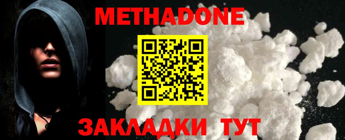 darknet как зайти  МЕТАДОН белоснежный  Вход с VPN  кракен ONION  Орёл  МЕТАДОН VHQ 