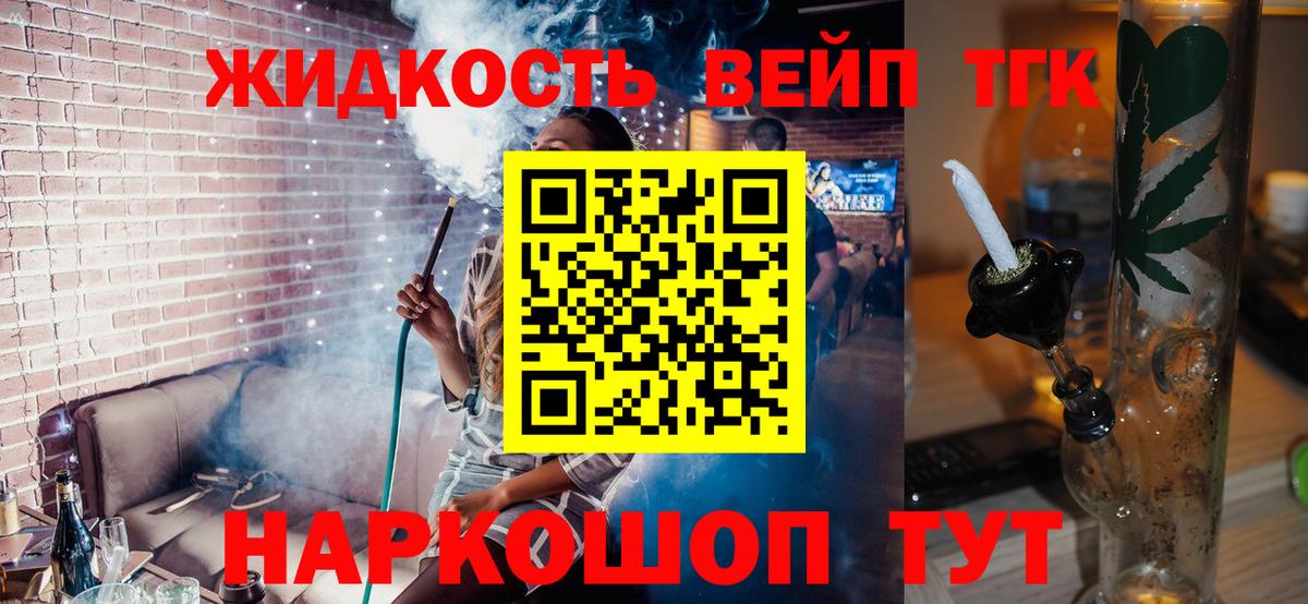 Дистиллят ТГК THC oil  цена   Орёл  Вход с VPN 